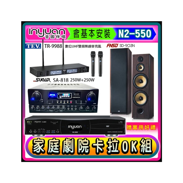 【音圓】N2-550+SUGAR SA-818+TEV TR-9988+KARMEN H-66 白色(卡拉OK點歌機4TB+擴大機+無線麥克風+喇叭) 歷史價格詳細信息