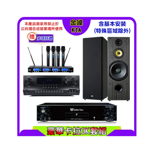 金嗓卡拉OK點歌機最新擴大機喇叭KTV超值組合無線大型鍵盤再送天王級麥克風找萬華音響店推薦汐止音響內湖點歌機專賣店音響店 歷史價格詳細信息
