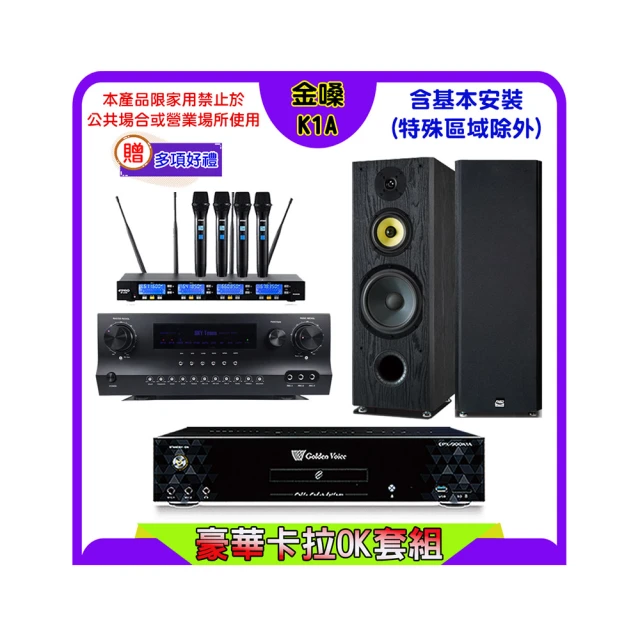 金嗓卡拉OK點歌機最新擴大機喇叭KTV超值組合無線大型鍵盤再送天王級麥克風找萬華音響店推薦汐止音響內湖點歌機專賣店音響店 歷史價格詳細信息
