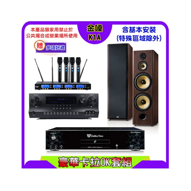 金嗓卡拉OK點歌機最新擴大機喇叭KTV超值組合無線大型鍵盤再送天王級麥克風找萬華音響店推薦汐止音響內湖點歌機專賣店音響店 歷史價格詳細信息