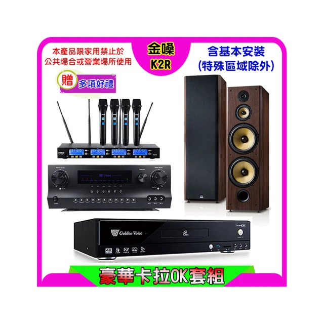 【金嗓】卡拉OK點歌伴唱機行動電源 SuperSong700 SuperSong600 ALLBAR(56000mAh攜帶式小體積 附收納背包) 歷史價格詳細信息