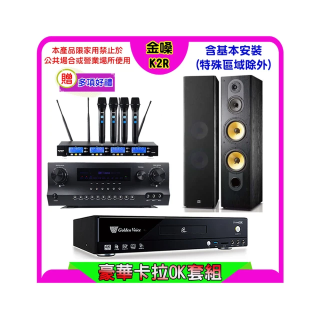 【金嗓】卡拉OK點歌伴唱機行動電源 SuperSong700 SuperSong600 ALLBAR(56000mAh攜帶式小體積 附收納背包) 歷史價格詳細信息