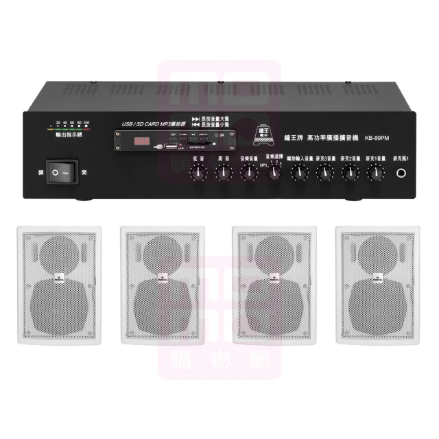 【鐘王牌】KB-80PM+Q Acoustics Qi65CB 專業廣播用擴大機+2對崁入式喇叭 全新公司貨 歷史價格詳細信息