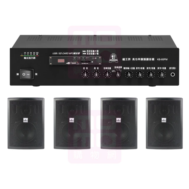 【鐘王牌】KB-80PM+Q Acoustics Qi65CB 專業廣播用擴大機+2對崁入式喇叭 全新公司貨 歷史價格詳細信息