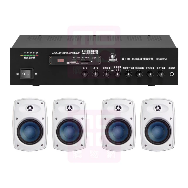 【鐘王牌】KB-80PM+Q Acoustics Qi65CB 專業廣播用擴大機+2對崁入式喇叭 全新公司貨 歷史價格詳細信息