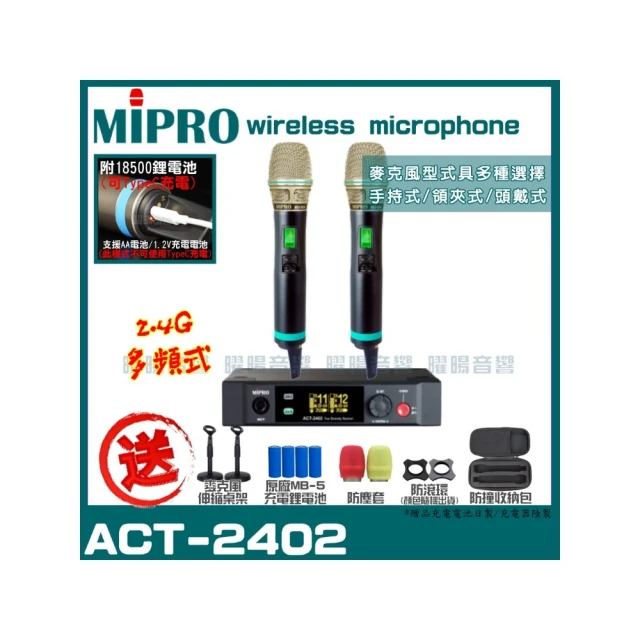 【MIPRO】ACT-828 雙頻無線麥克風手握ACT-800H/MU90(配件六擇一) 歷史價格詳細信息
