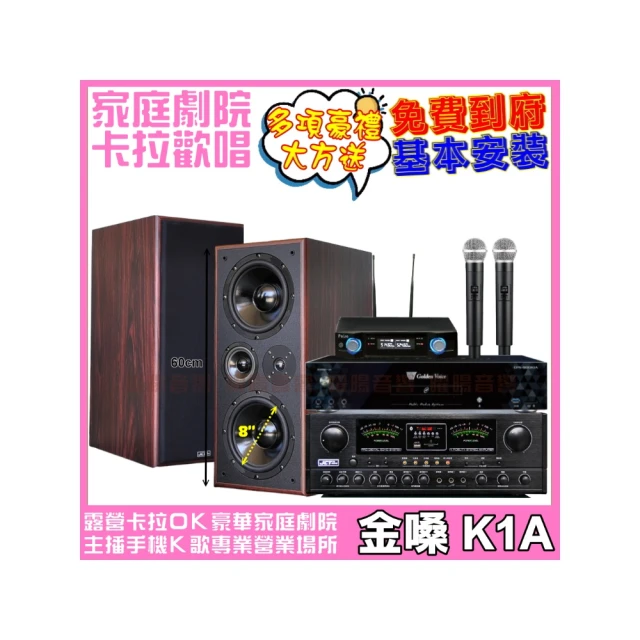 金嗓歡唱劇院超值組合 K1A+ENSING ES-3690S+Pianor PA-983+YA-KO AD-100 歷史價格詳細信息