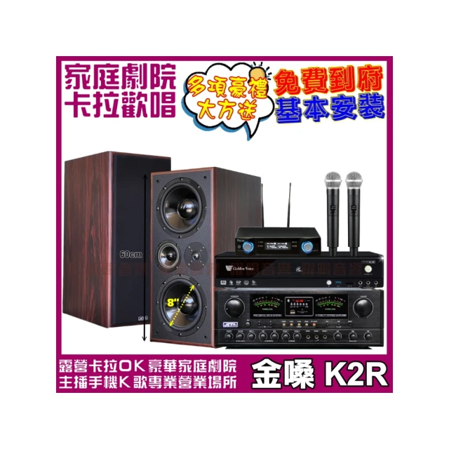【金嗓】歡唱劇院超值組合 K2R+OKAUDIO DB-9AN+TDF T-158+JCT J-8100(送12項超值豪禮) 歷史價格詳細信息