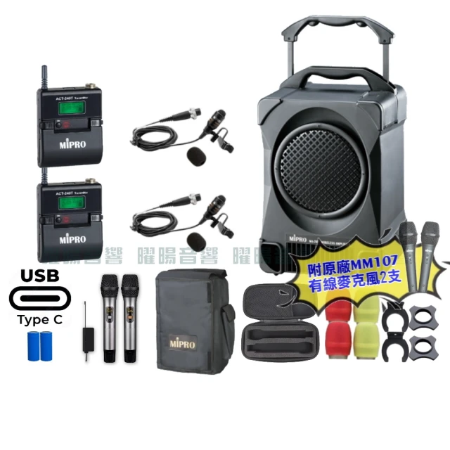 MIPRO MA-707 UHF 經典型攜帶式教學無線麥克風擴音機喇叭 CD座+USB+二支無線麥克風 歷史價格詳細信息