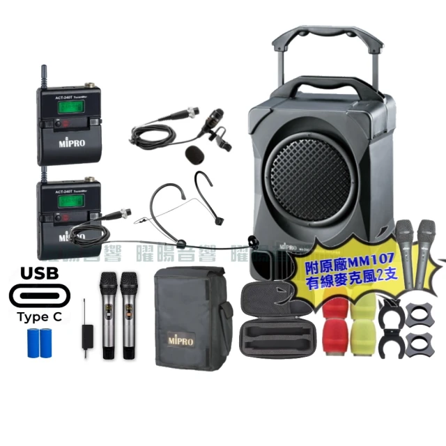 MIPRO MA-707 UHF 經典型攜帶式教學無線麥克風擴音機喇叭 CD座+USB+二支無線麥克風 歷史價格詳細信息