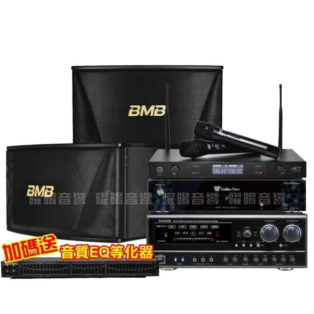 金嗓歡唱劇院超值組合 K1A+ENSING ES-3690S+Pianor PA-983+YA-KO AD-100 歷史價格詳細信息