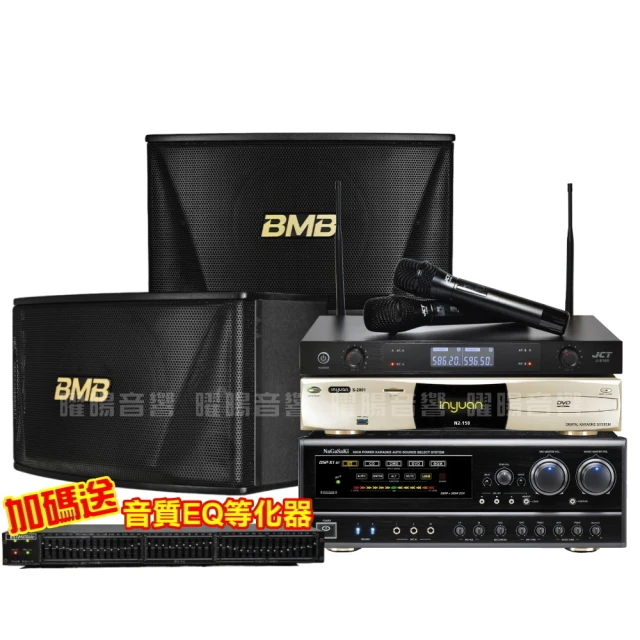 BMB CSN-510(10吋低音) 450W大功率 日本原廠單體可吊掛式高品質喇叭 歷史價格詳細信息