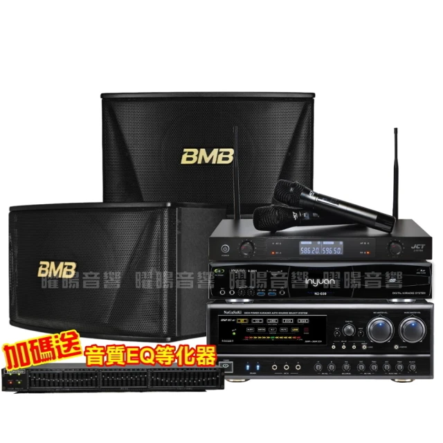 BMB CSN-510(10吋低音) 450W大功率 日本原廠單體可吊掛式高品質喇叭 歷史價格詳細信息