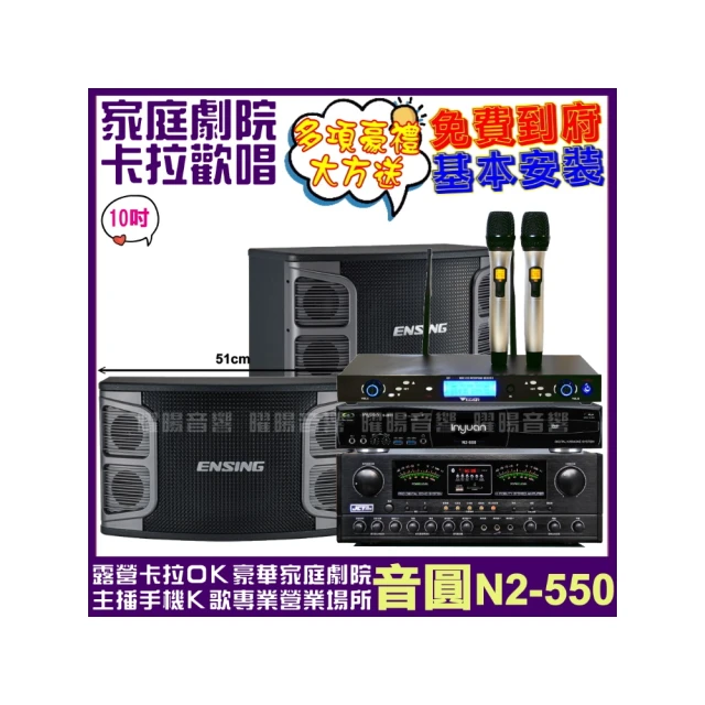 【音圓】歡唱劇院超值組 N2-550+BMB CSV-900+TDF HK-300S+ACT-5814A(送12項超值豪禮 免費到府安裝) 歷史價格詳細信息