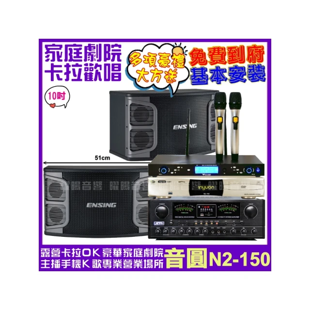 【音圓】歡唱劇院超值組 N2-150+BMB CSD-2000+FNSD  HR-2501N+AT-3000(送12項超值豪禮 免費到府安裝) 歷史價格詳細信息