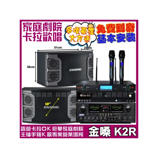 【金嗓】歡唱劇院超值組合 K2R+OKAUDIO DB-9AN+TDF T-158+JCT J-8100(送12項超值豪禮) 歷史價格詳細信息