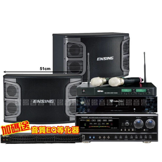 金嗓歡唱劇院超值組合 K1A+ENSING ES-3690S+Pianor PA-983+YA-KO AD-100 歷史價格詳細信息