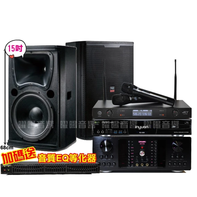 【音圓】歡唱劇院超值組 N2-550+BMB CSV-900+TDF HK-300S+ACT-5814A(送12項超值豪禮 免費到府安裝) 歷史價格詳細信息