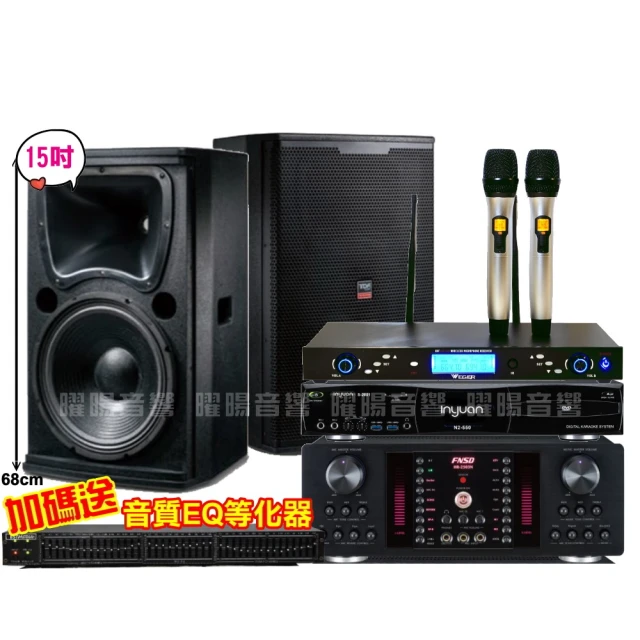 【音圓】歡唱劇院超值組 N2-550+BMB CSV-900+TDF HK-300S+ACT-5814A(送12項超值豪禮 免費到府安裝) 歷史價格詳細信息
