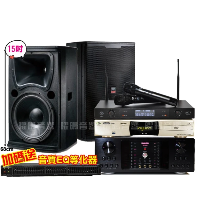 【音圓】歡唱劇院超值組 N2-150+BMB CSD-2000+FNSD  HR-2501N+AT-3000(送12項超值豪禮 免費到府安裝) 歷史價格詳細信息