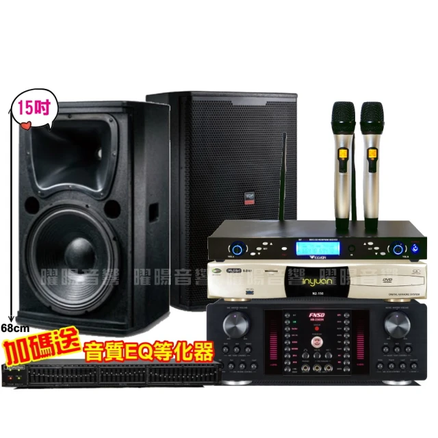 【音圓】歡唱劇院超值組 N2-150+BMB CSD-2000+FNSD  HR-2501N+AT-3000(送12項超值豪禮 免費到府安裝) 歷史價格詳細信息