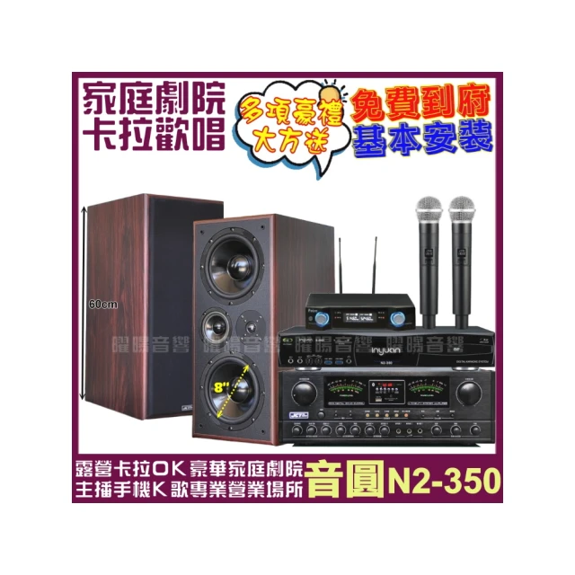 音圓歡唱劇院超值組合 N2-350+ENSING ES-3690S+MERMAID SP-2810+YA-KO AD-100 歷史價格詳細信息
