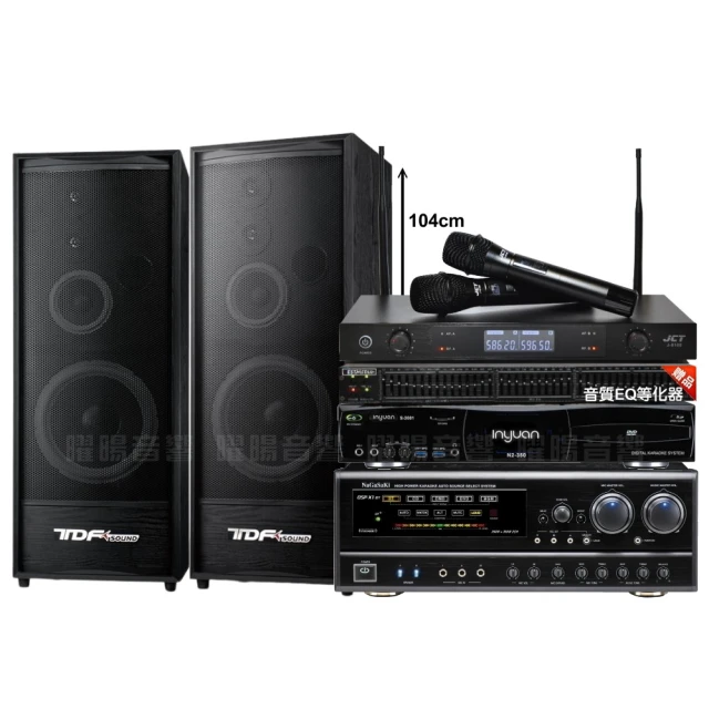 音圓歡唱劇院超值組合 N2-350+ENSING ES-3690S+MERMAID SP-2810+YA-KO AD-100 歷史價格詳細信息