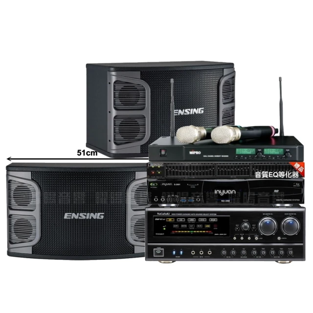 音圓歡唱劇院超值組合 N2-350+ENSING ES-3690S+MERMAID SP-2810+YA-KO AD-100 歷史價格詳細信息