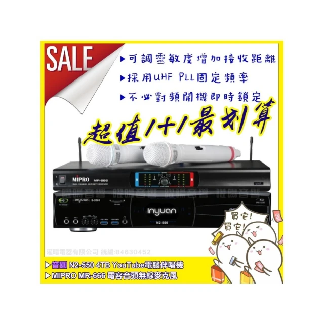 【音圓】超值1+1 音圓N2-150+嘉友CHIAYO NDR-2120雙頻無線麥克風組(獨家音訊碼 雜訊檢測和靜音電路) 歷史價格詳細信息