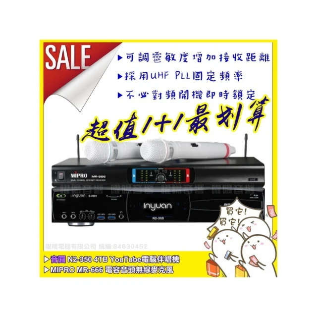 【音圓】超值1+1 音圓N2-350+WEGER AT-3000 具EQ調整超長待機數位UHF無線麥克風(200組頻道) 歷史價格詳細信息