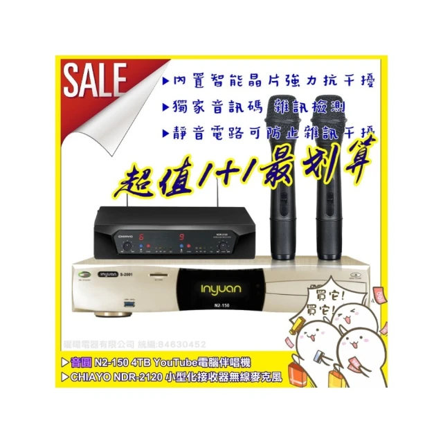 【音圓】超值1+1 音圓N2-350+WEGER AT-3000 具EQ調整超長待機數位UHF無線麥克風(200組頻道) 歷史價格詳細信息