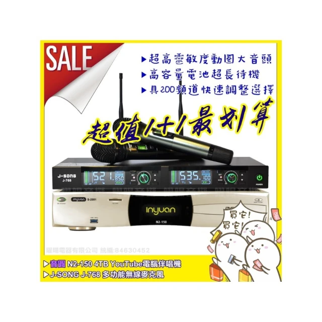 【音圓】超值1+1 音圓N2-350+WEGER AT-3000 具EQ調整超長待機數位UHF無線麥克風(200組頻道) 歷史價格詳細信息