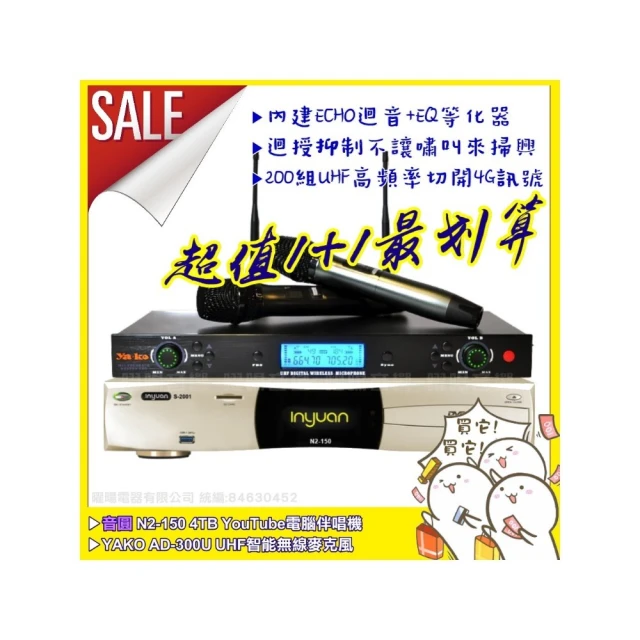 【音圓】超值1+1 音圓N2-350+WEGER AT-3000 具EQ調整超長待機數位UHF無線麥克風(200組頻道) 歷史價格詳細信息