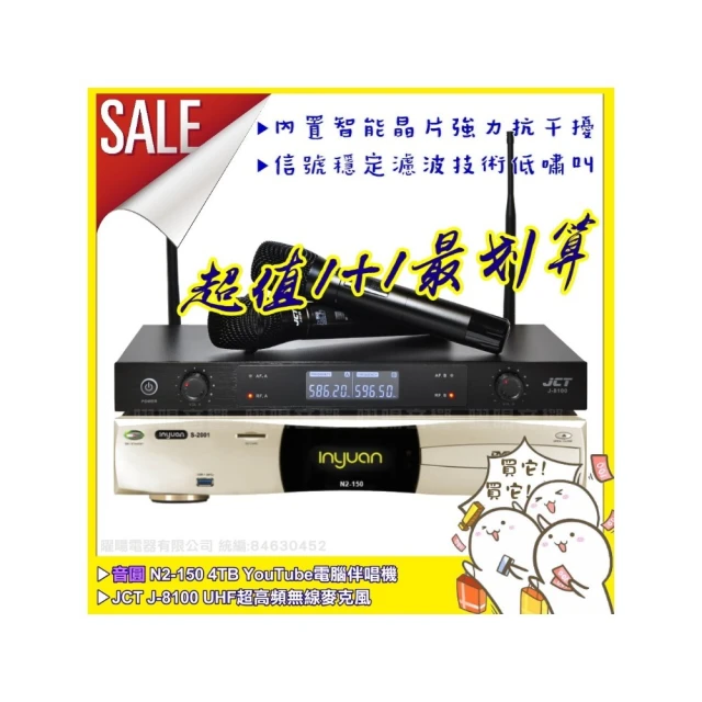 【音圓】超值1+1 音圓N2-350+WEGER AT-3000 具EQ調整超長待機數位UHF無線麥克風(200組頻道) 歷史價格詳細信息