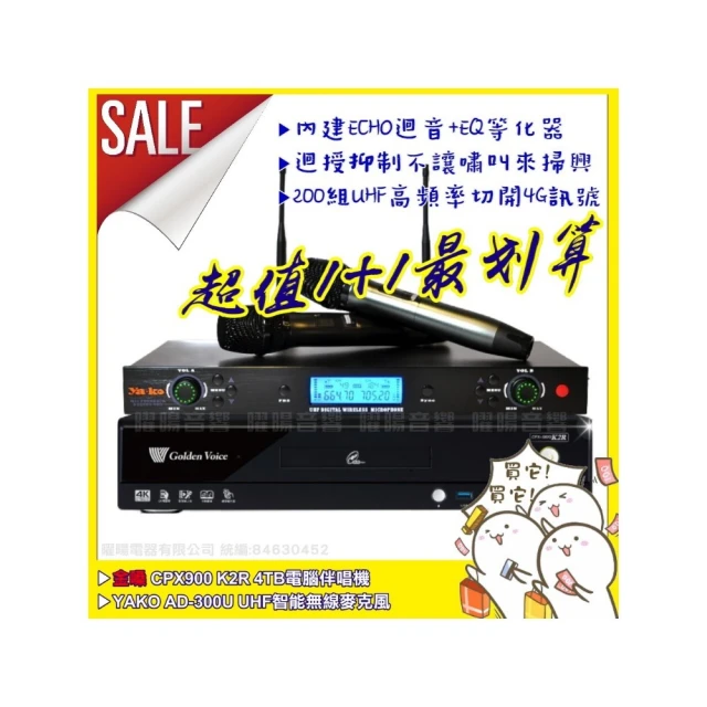 YA-KO P-500 10吋三音路懸吊式卡拉OK喇叭 歷史價格詳細信息