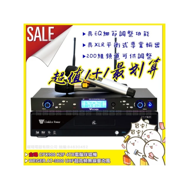 【WEGER EQ-131】專業級音質優化等化器 補償修飾層次更加豐富 音樂澎湃 歷史價格詳細信息