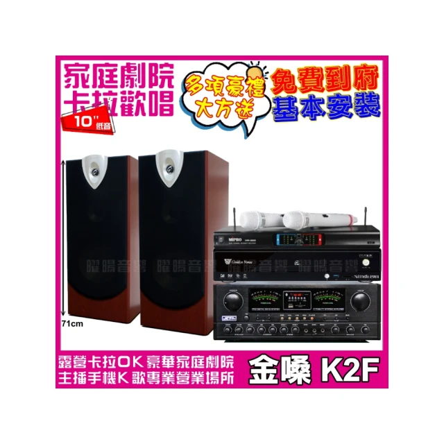 【金嗓】金嗓歡唱劇院超值組合 K1A+ENSING Pro3含無線麥克風+ENSING ESP-503(贈12項超值好禮) 歷史價格詳細信息