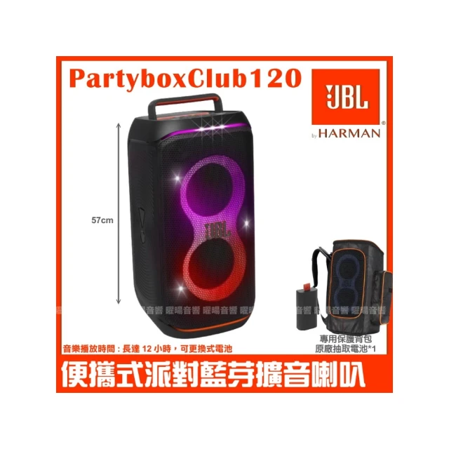 JBL PartyBox 120 便攜式派對藍牙音響 歷史價格詳細信息