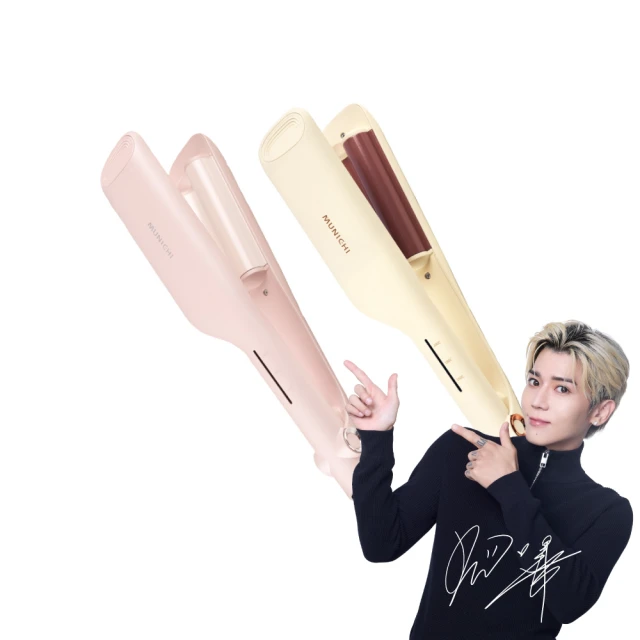 【MUNICHI 沐尼黑】國際電壓輕潤負離子溫控直髮梳 MR.QQ1 離子梳 直捲兩用 造型梳 整髮梳 歷史價格詳細信息