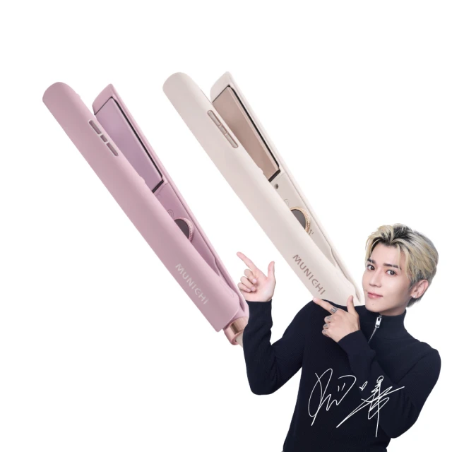 【MUNICHI 沐尼黑】國際電壓輕潤負離子溫控直髮梳 MR.QQ1 離子梳 直捲兩用 造型梳 整髮梳 歷史價格詳細信息