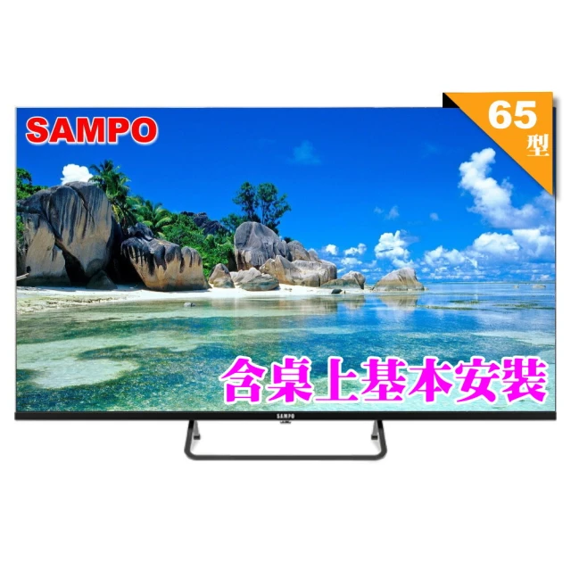 SAMPO 聲寶65型量子點新轟天雷Mini QLED顯示器 QM-65MIW6210 歷史價格詳細信息