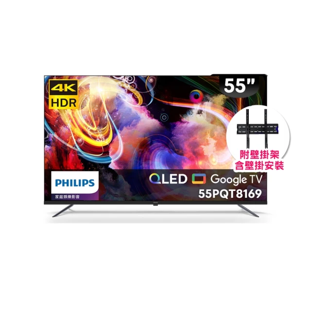 【Philips 飛利浦】55型4K QLED Google TV 智慧顯示器(55PQT8159) 歷史價格詳細信息
