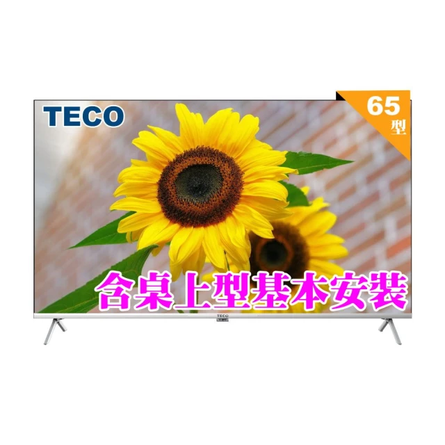 TECO東元 65吋 4K 聯網液晶顯示器 TL65GU1TRE(無視訊盒) 歷史價格詳細信息