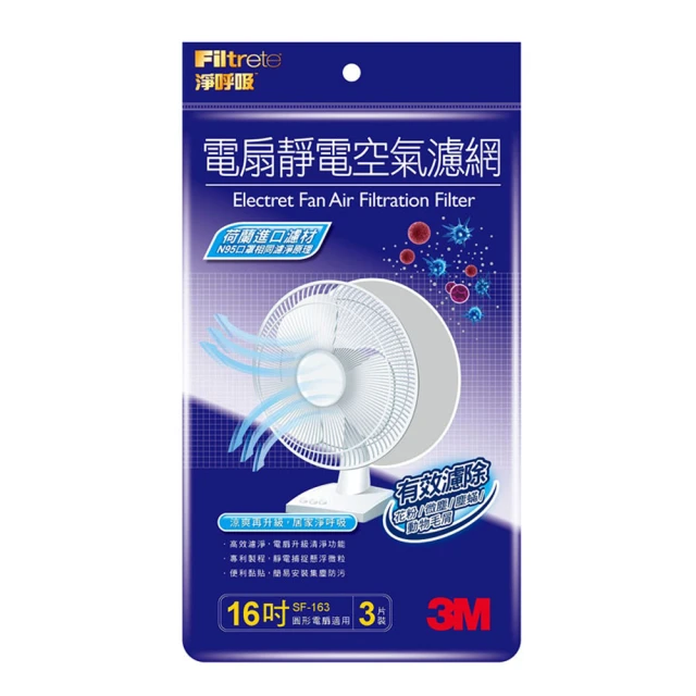 3M電扇靜電濾網16吋(3入x4包裝) 歷史價格詳細信息