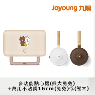 【JOYOUNG 九陽】LINE FRIENDS 可調溫快煮壺 / 熊大 歷史價格詳細信息