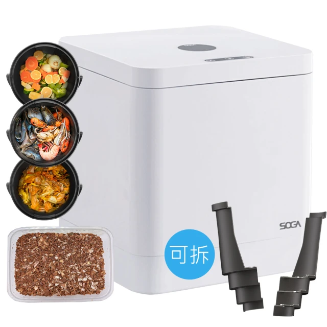 【SOGA】六合一廚餘機VISION(小家庭神機/正反旋轉不卡機/不挑食/無異味/獨家環保綠肥) 歷史價格詳細信息
