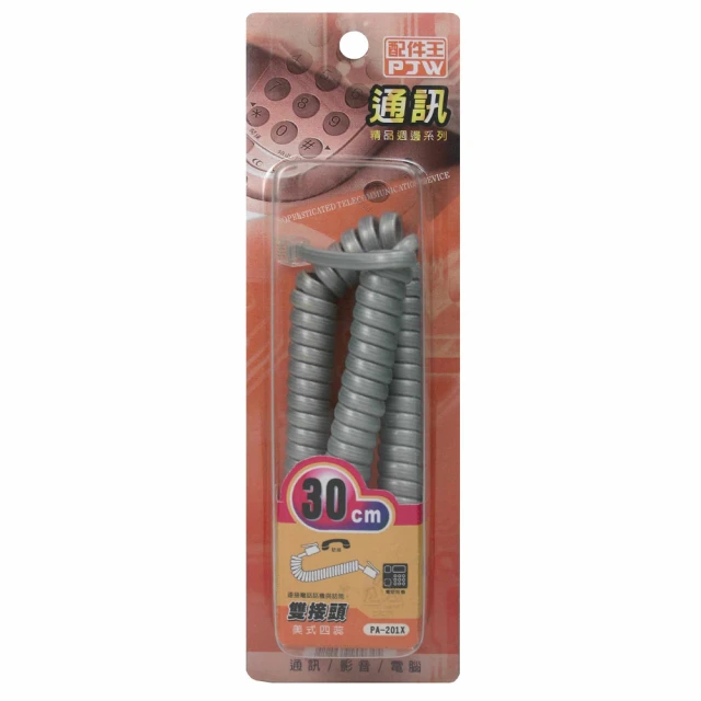 PA-205Y 電話捲線 60CM 歷史價格詳細信息