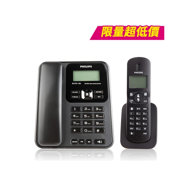 PHILIPS 2.4GHz 數位無線電話 DCTG1861B/96 飛利浦 (全店刷卡免運) 歷史價格詳細信息