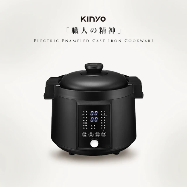 【KINYO】2.2L智慧IH琺瑯鑄鐵電子鍋/壓力鍋/萬用鍋(PCO-2700)11種炊煮模式 歷史價格詳細信息