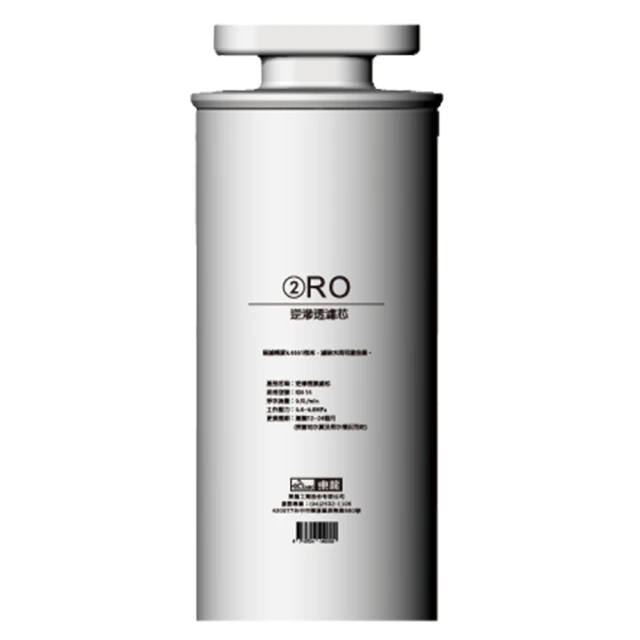 【東龍】TE-521i享淨淨冰溫熱逆滲透淨飲機(TE-521i) 歷史價格詳細信息